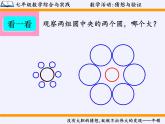 沪科版数学八年级上册 13.2 命题的证明(9) 课件