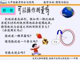 沪科版数学八年级上册 13.2 命题的证明(9) 课件