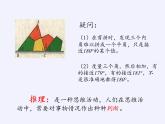 沪科版数学八年级上册 13.2 命题的证明(8) 课件