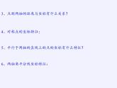 沪科版数学八年级上册 11.2 图形在坐标系中的平移(3) 课件