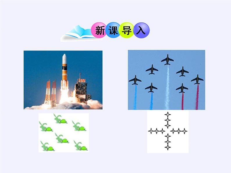 沪科版数学八年级上册 11.2 图形在坐标系中的平移(3) 课件第6页