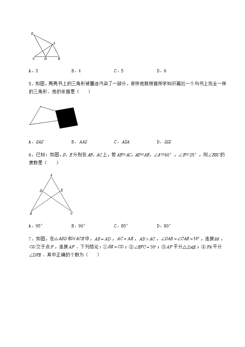 精品试题沪教版七年级数学第二学期第十四章三角形同步测试练习题（精选含解析）第2页