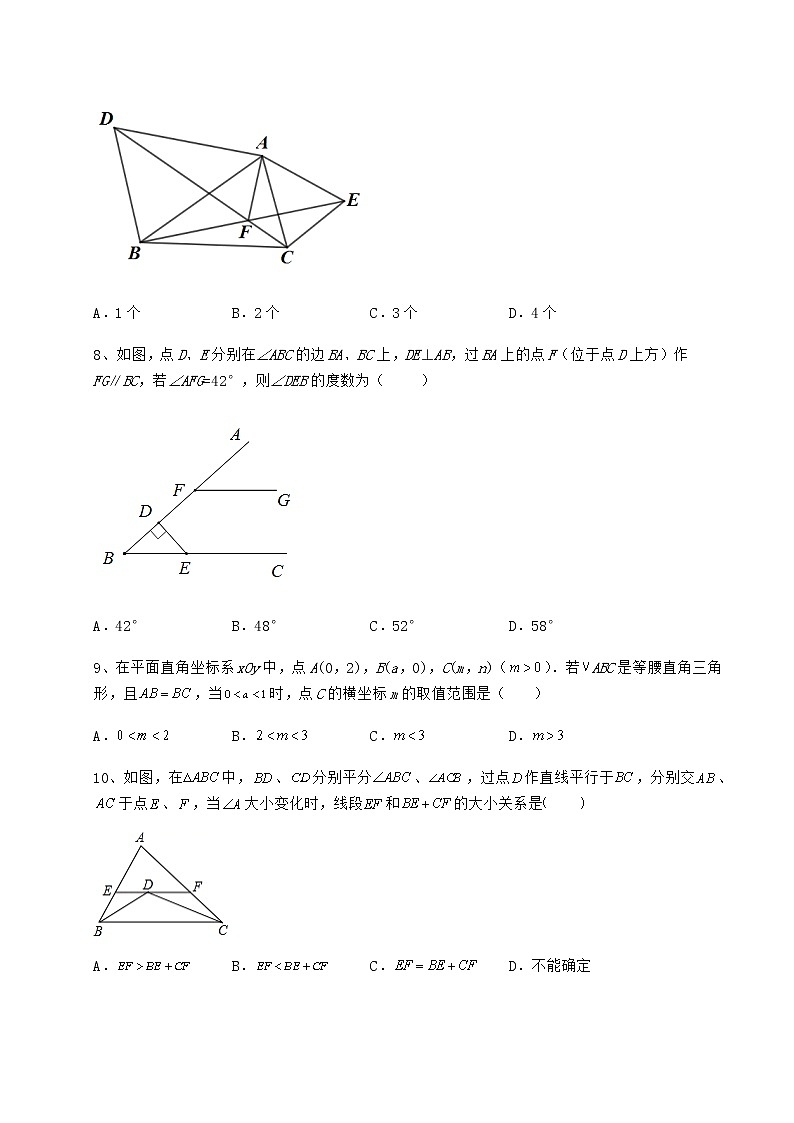 精品试题沪教版七年级数学第二学期第十四章三角形同步测试练习题（精选含解析）第3页