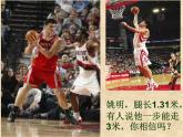 沪科版数学八年级上册 13.1三角形中的边角关系（第一课时） 课件