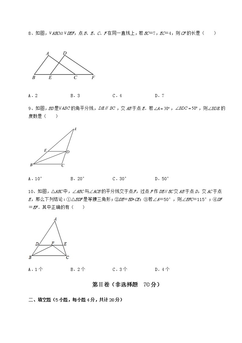 精品试题沪教版七年级数学第二学期第十四章三角形专题测试试卷（精选）03