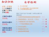 沪科版数学八年级上册 13.2 命题与证明 课件