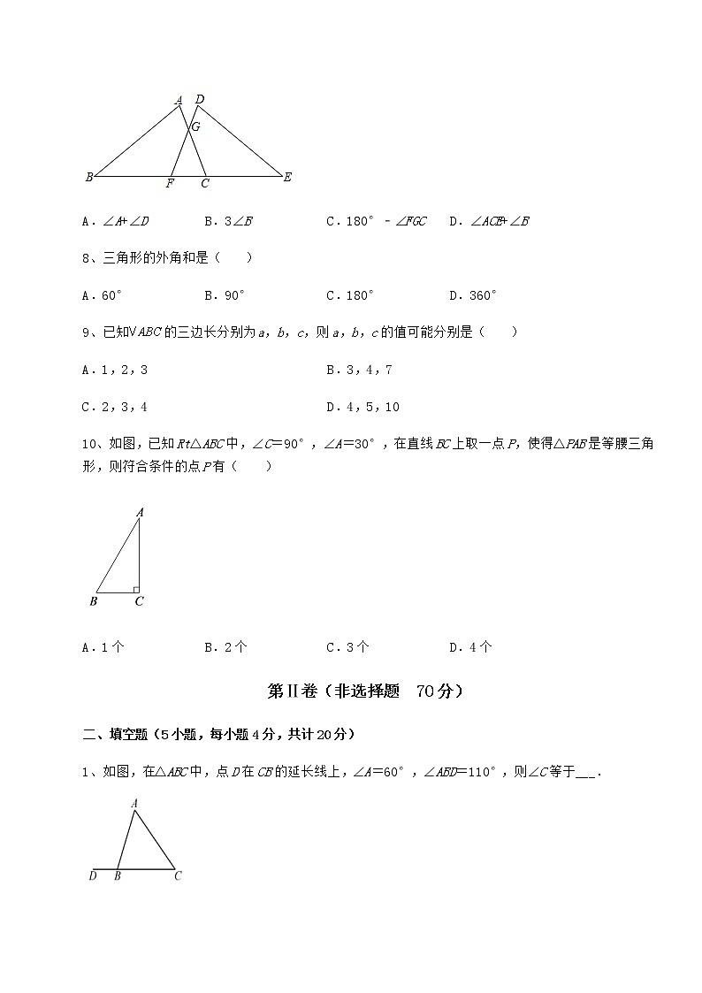 精品试卷沪教版七年级数学第二学期第十四章三角形专项测评练习题（精选含解析）第3页