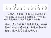 沪科版数学八年级上册 11.1 平面内点的坐标(1) 课件