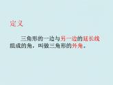 沪科版数学八年级上册 13.2.4命题与证明（4） 课件