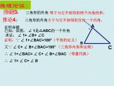 沪科版数学八年级上册 13.2.4命题与证明（4） 课件