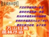 沪科版数学八年级上册 12.1 函数的图像法 课件
