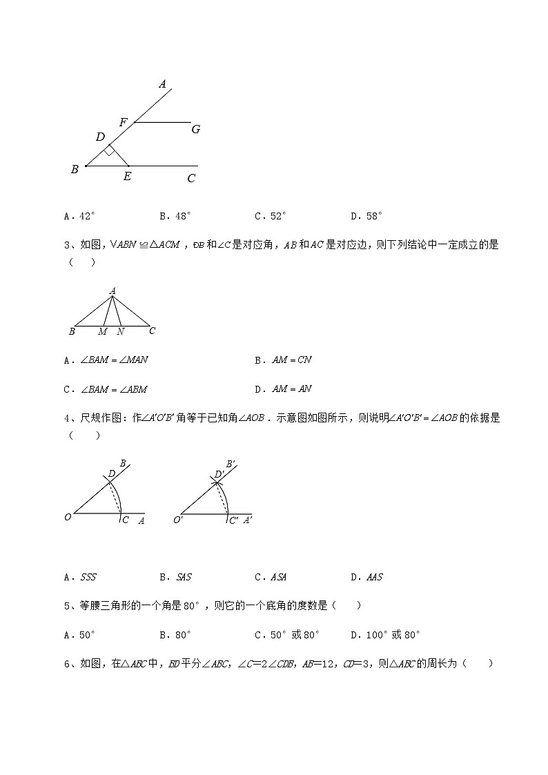 2022年最新强化训练沪教版七年级数学第二学期第十四章三角形同步测试练习题（无超纲）02
