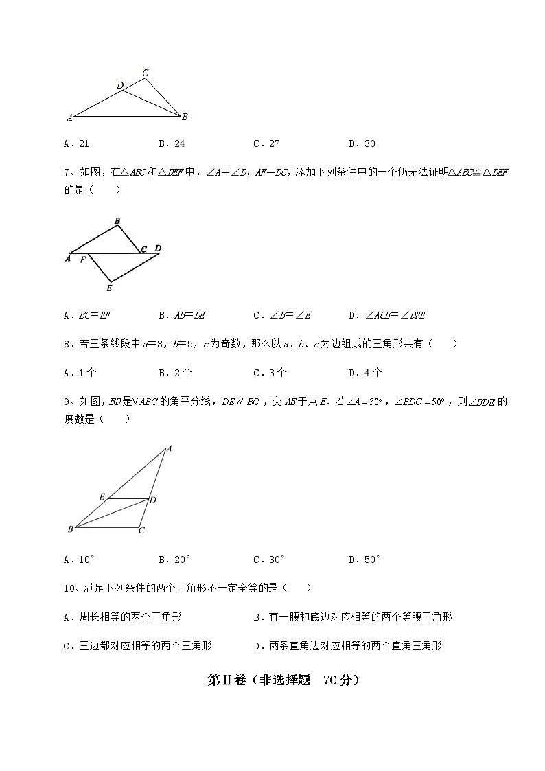 2022年最新强化训练沪教版七年级数学第二学期第十四章三角形同步测试练习题（无超纲）03
