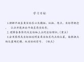 沪科版数学八年级上册 11.1 平面内点的坐标(2) 课件