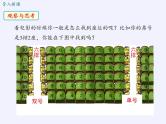 沪科版数学八年级上册 11.1 平面内点的坐标(2) 课件