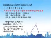 沪科版数学八年级上册 13.2 命题的证明(5) 课件