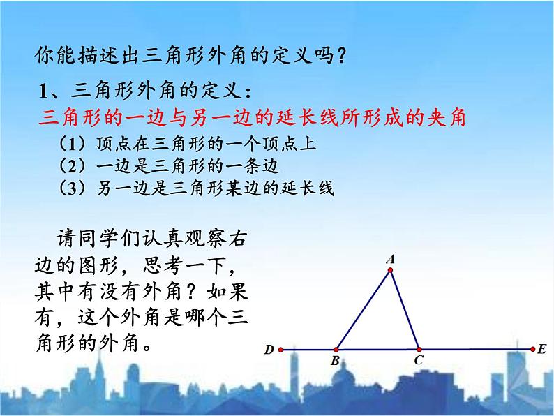 沪科版数学八年级上册 13.2 命题的证明(5) 课件第4页