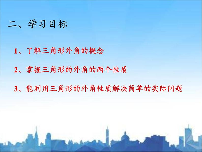 沪科版数学八年级上册 13.2 命题的证明(5) 课件第6页