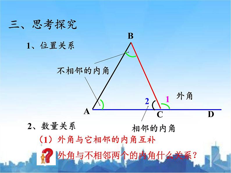 沪科版数学八年级上册 13.2 命题的证明(5) 课件第7页