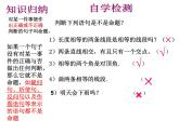 沪科版数学八年级上册 13.2  《命题与证明》第一课时 课件