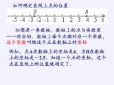 沪科版数学八年级上册 11.1 平面内点的坐标 (2) 课件