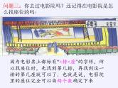 沪科版数学八年级上册 11.1 平面内点的坐标 (2) 课件