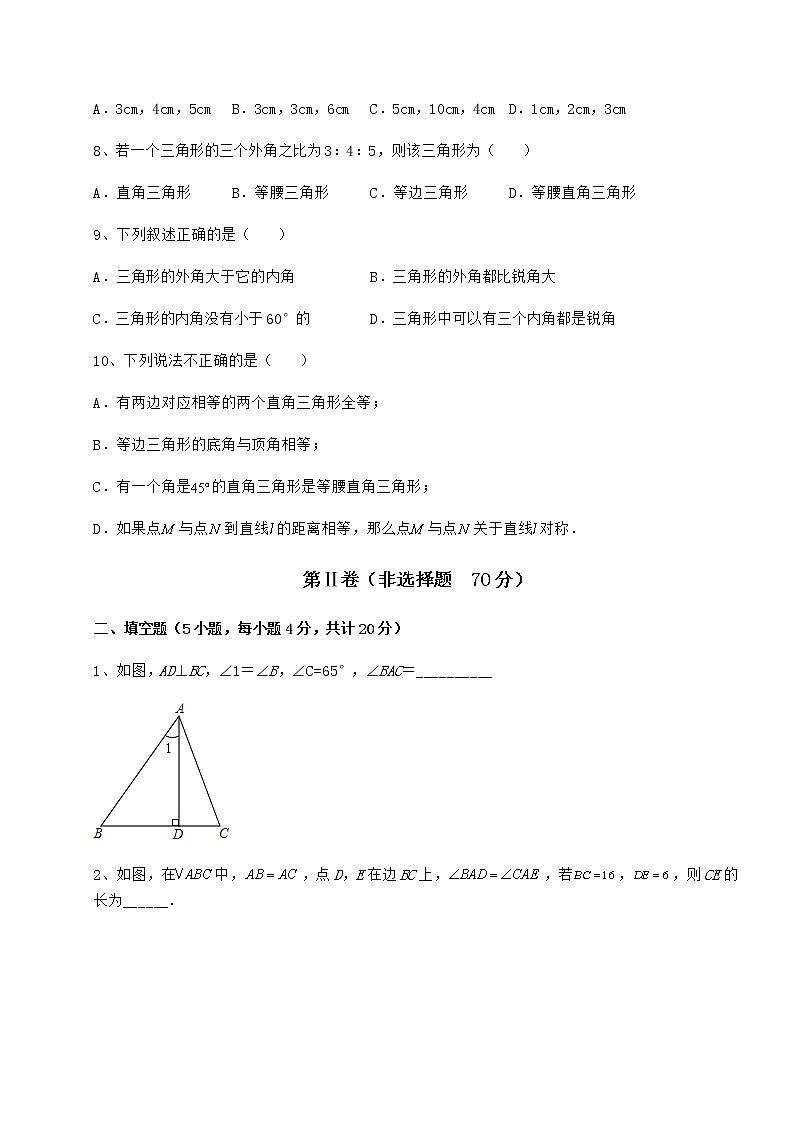 精品试卷沪教版七年级数学第二学期第十四章三角形专项测试试卷（无超纲带解析）第3页