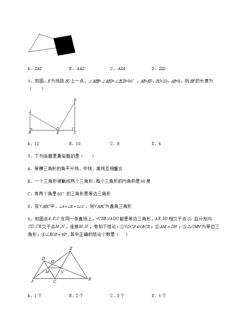 2022年最新强化训练沪教版七年级数学第二学期第十四章三角形章节测评试题第2页