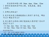 沪科版数学八年级上册 13.1 三角形中的边角关系-三角形中边的关系_(1) 课件