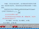 沪科版数学八年级上册 12.1 函数_ 课件