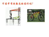 沪科版数学八年级上册 13.1三角形中的边角关系 课件