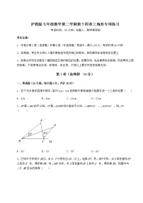 沪教版 (五四制)七年级下册第十四章  三角形综合与测试课时作业