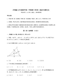 初中第十四章  三角形综合与测试练习题