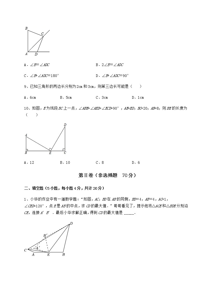 精品试卷沪教版七年级数学第二学期第十四章三角形定向测评试题（含详细解析）第3页