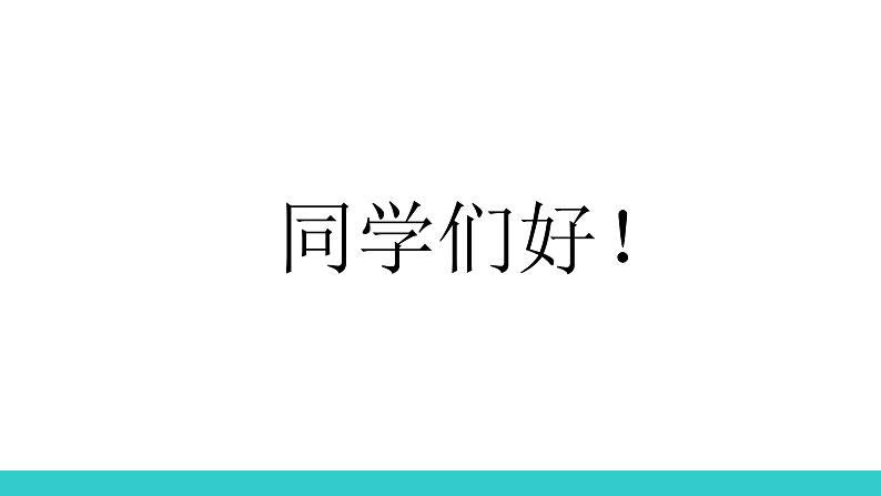 沪科版数学八年级上册 13.2 命题与证明(2) 课件01