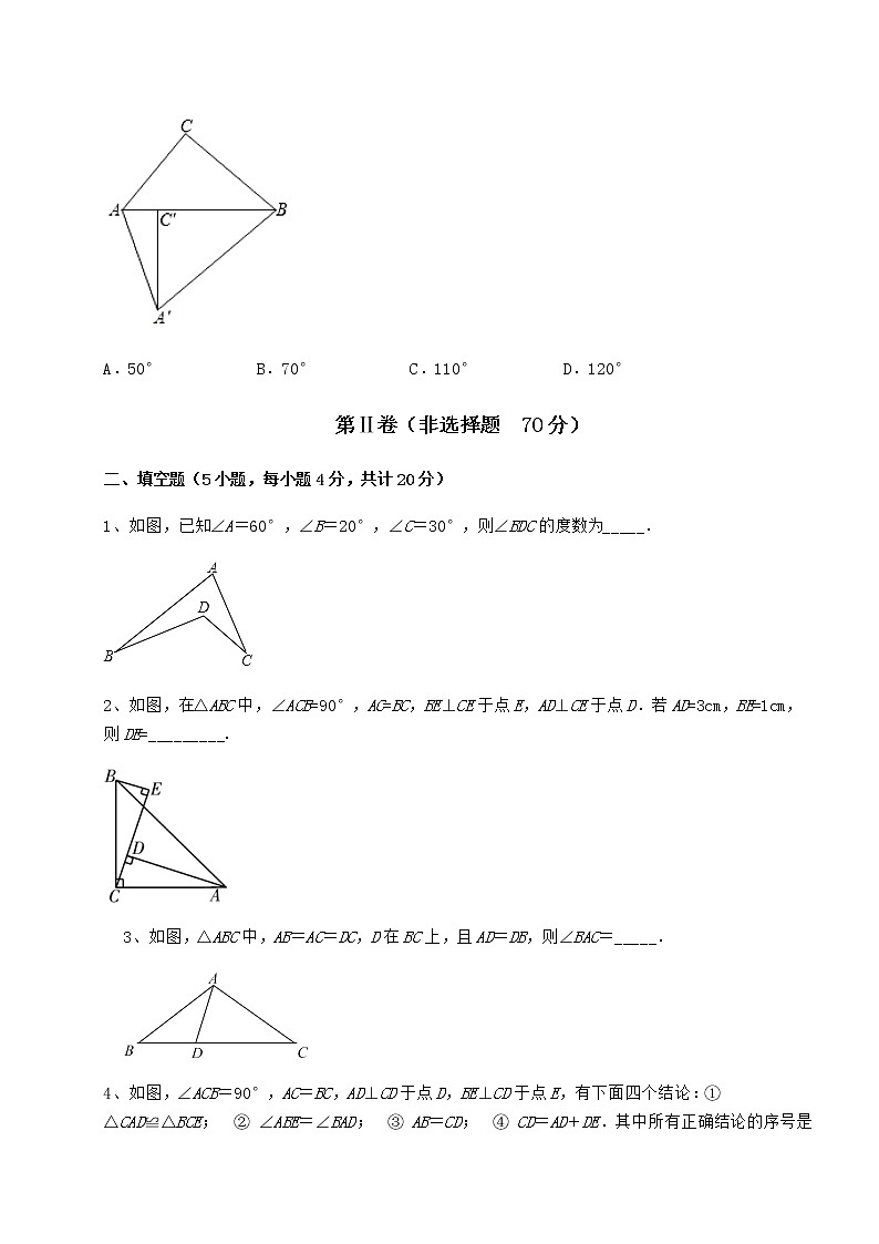 2022年最新强化训练沪教版七年级数学第二学期第十四章三角形章节测评练习题（精选）第3页