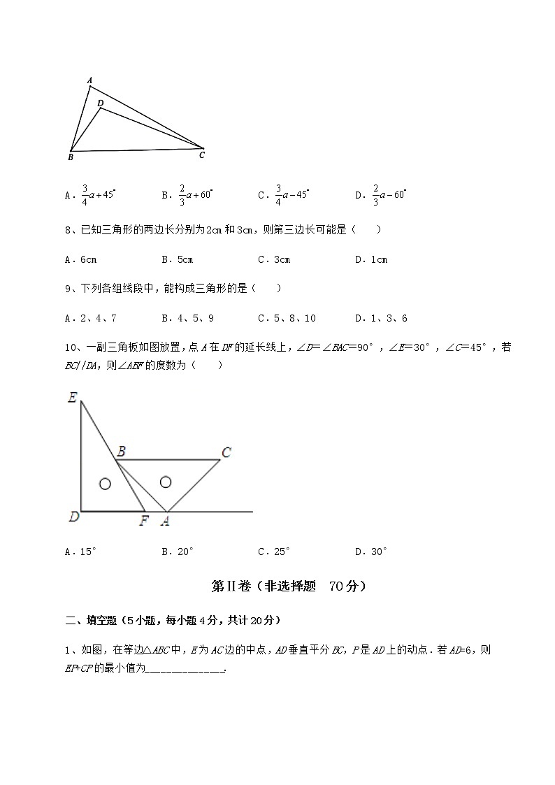 精品试卷沪教版七年级数学第二学期第十四章三角形专题测试试题第3页