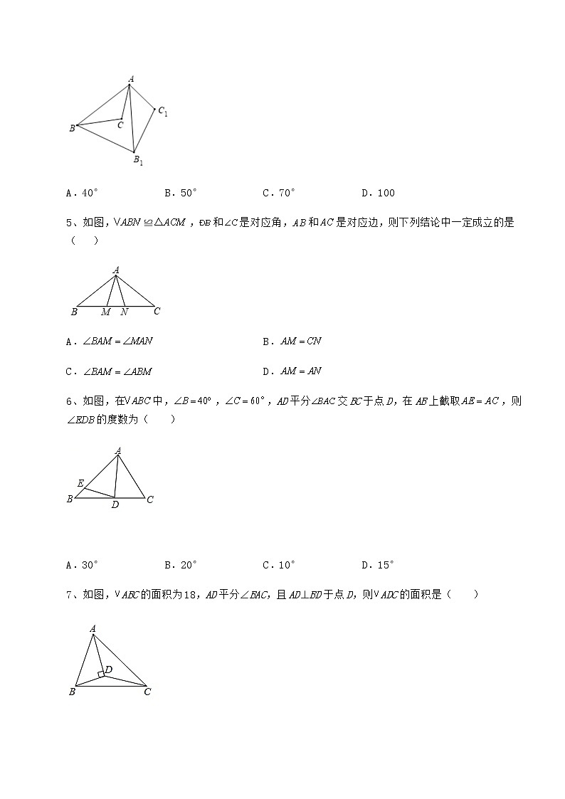 2022年最新强化训练沪教版七年级数学第二学期第十四章三角形专题测试试卷（精选含详解）第2页