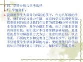 沪科版数学八年级上册 13.2三角形的外角 课件