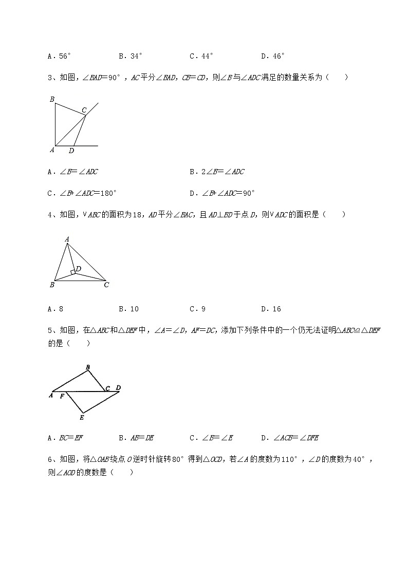精品试题沪教版七年级数学第二学期第十四章三角形定向测试试题（名师精选）02