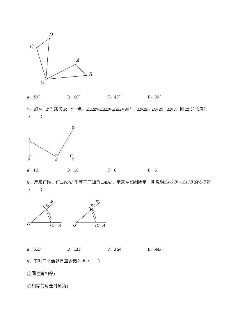 精品试题沪教版七年级数学第二学期第十四章三角形定向测试试题（名师精选）03
