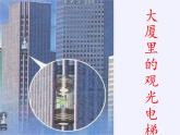 沪科版数学八年级上册 11.2 图形在坐标系中的平移 课件