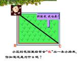 沪科版数学八年级上册 13.1 三角形边角关系 课件