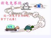 沪科版数学八年级上册 12.4 综合与实践 一次函数模型的应用(3) 课件