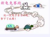 沪科版数学八年级上册 12.4 综合与实践 一次函数模型的应用(3) 课件