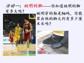 沪科版数学八年级上册 12.4 综合与实践 一次函数模型的应用(3) 课件