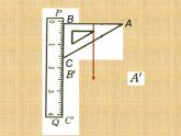 沪科版数学八年级上册 11.2 图形在坐标系中的平移 课件