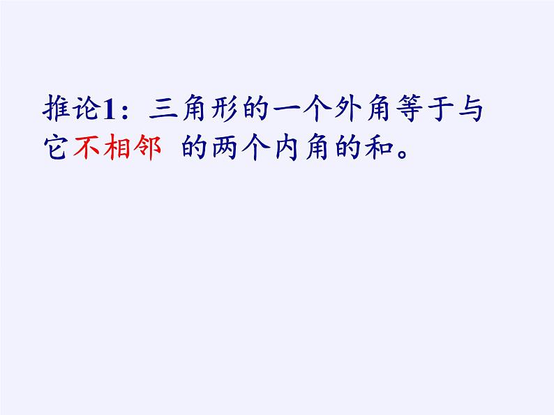 沪科版数学八年级上册 13.2 命题的证明(3) 课件第8页