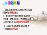沪科版数学八年级上册 11.2 图形在坐标系中的平移 (2) 课件