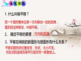 沪科版数学八年级上册 11.2 图形在坐标系中的平移 (2) 课件